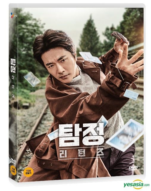 Yesasia Recommended Items The Accidental Detective 2 In Action Dvd Korea Version Dvd Kwon Sang Woo Sung Dong Il Stone Music Entertainment South Korea Korea Movies Videos