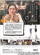 The Making of an Ordinary Woman (2019) (DVD) (Ep. 1-10) (End) (Taiwan Version)