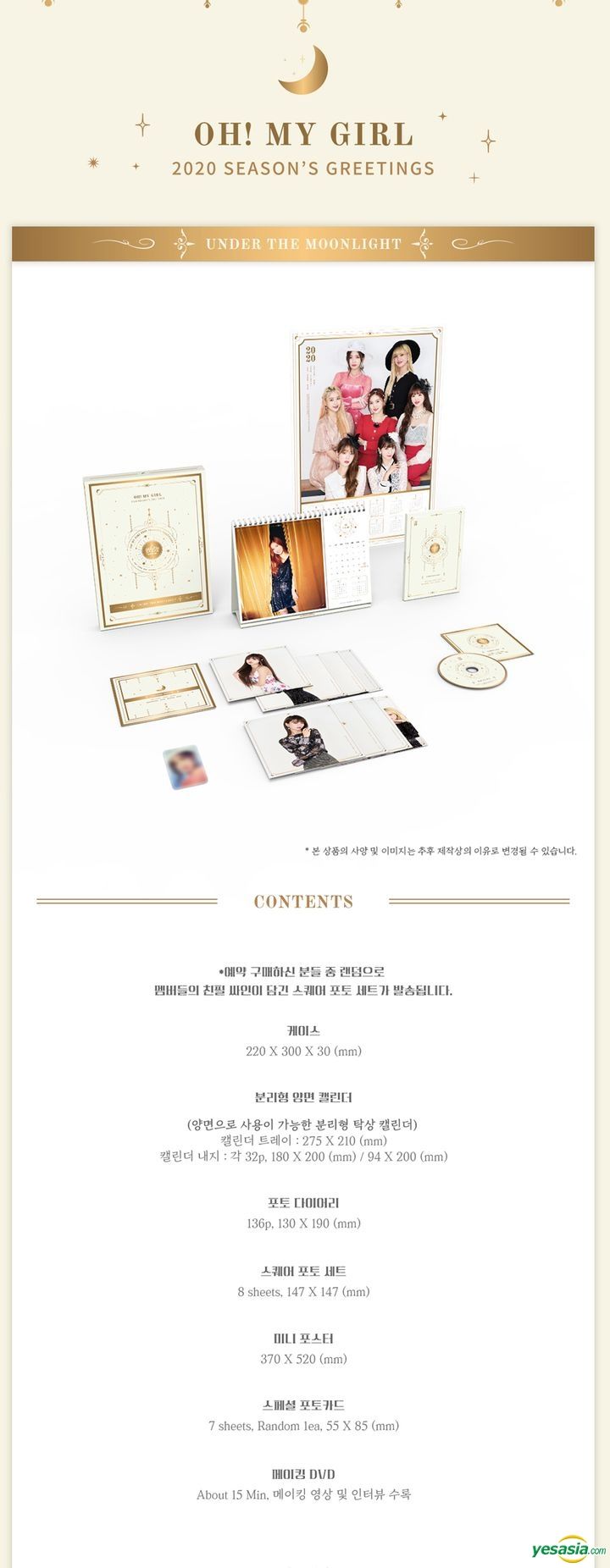 yesasia-oh-my-girl-2020-season-s-greetings-photo-poster-gifts-female