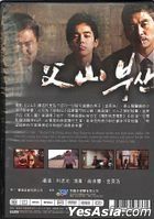 父山 (2009) (DVD) (台灣版)