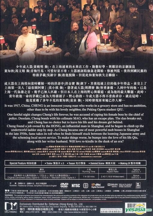 YESASIA: The Last Tycoon (2012) (Blu-ray) (Hong Kong Version) Blu-ray -  Chow Yun Fat, Huang Xiao Ming, Deltamac (HK) - Hong Kong Movies & Videos -  Free Shipping