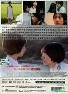 道熙呀 (2014) (DVD) (台灣版) 