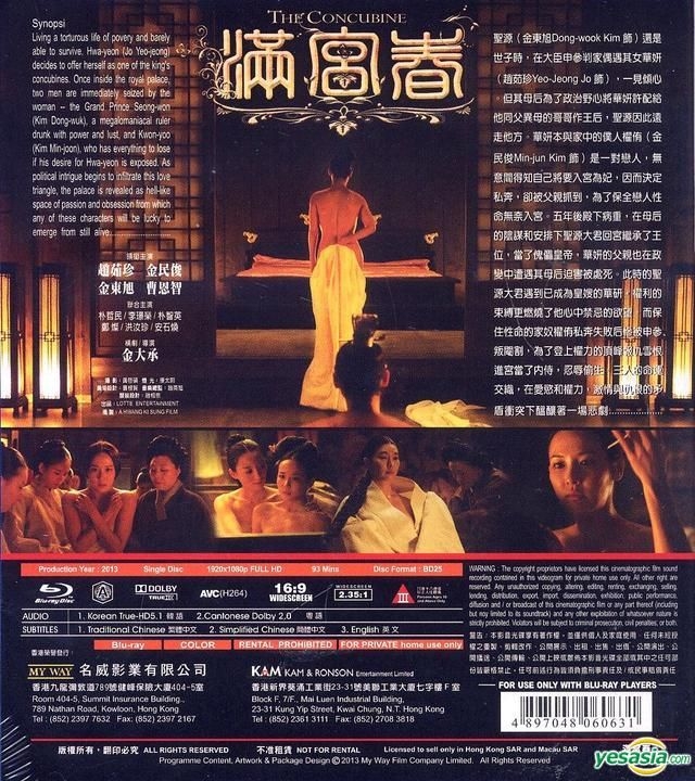 The concubine korean discount movie english subtitles