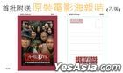 Bodyguards And Assassins (2009) (DVD) (2023 Reprint) (Hong Kong Version)