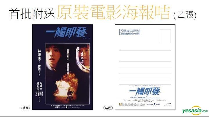 Yesasia 一觸即發 1991 Blu Ray 香港版 Blu Ray 洪金寶 溫碧霞 鐳射發行 Hk 香港影畫 郵費全免 北美網站