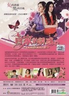 Hui Jia De You Huo (DVD) (Part I) (To Be Continued) (Taiwan Version)
