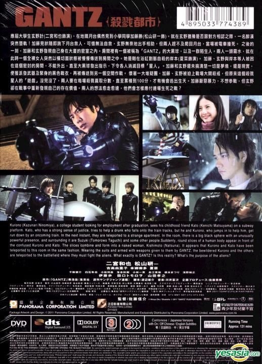 YESASIA: Image Gallery - Gantz (DVD) (English Subtitled) (Single ...