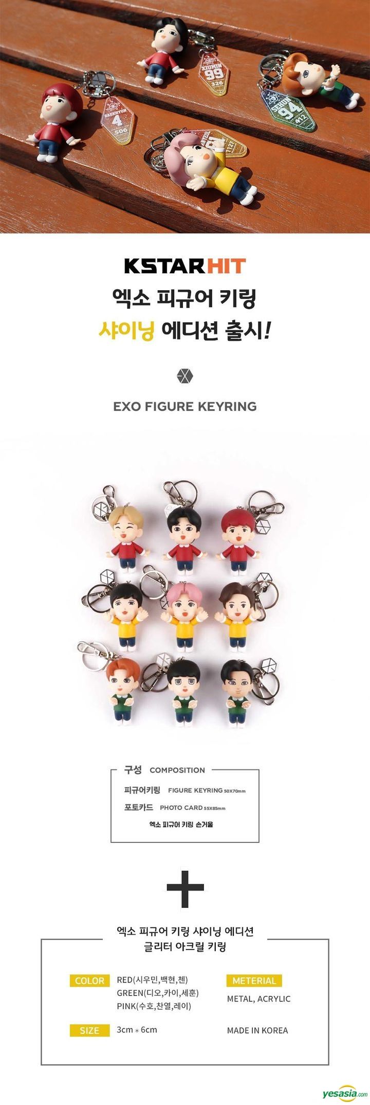 exo figure sao