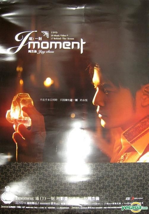 YESASIA: J moment (2DVD) (With Album Poster) DVD - Jay Chou, Sony