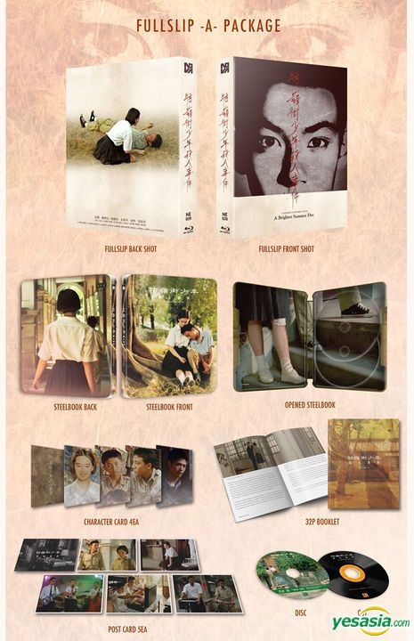 YESASIA : 牯岭街少年杀人事件(Blu-ray+OST) (双碟装) (Full Slip A