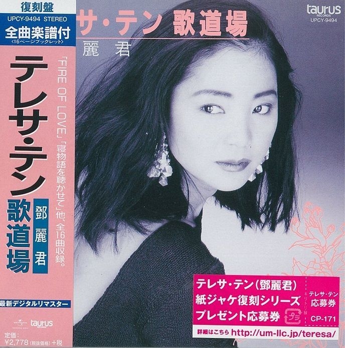YESASIA: Utadoujou (First Press Limited Edition) (Japan Version