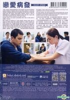 Heart Attack (2015) (DVD) (English Subtitled) (Hong Kong Version)