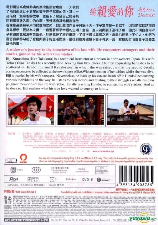 YESASIA: Dearest (2012) (DVD) (English Subtitled) (Hong Kong Version ...