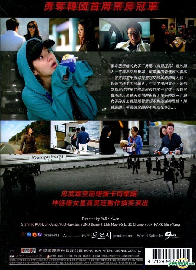 YESASIA: Miss Conspirator (2012) (DVD) (Taiwan Version) DVD - Ko