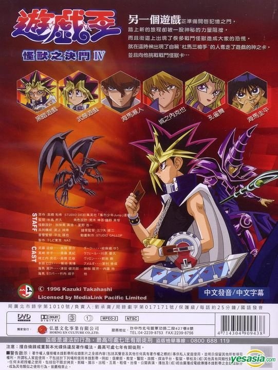 Yu-Gi-Oh! Duel Monsters Dublado DVD-RMZ Completo