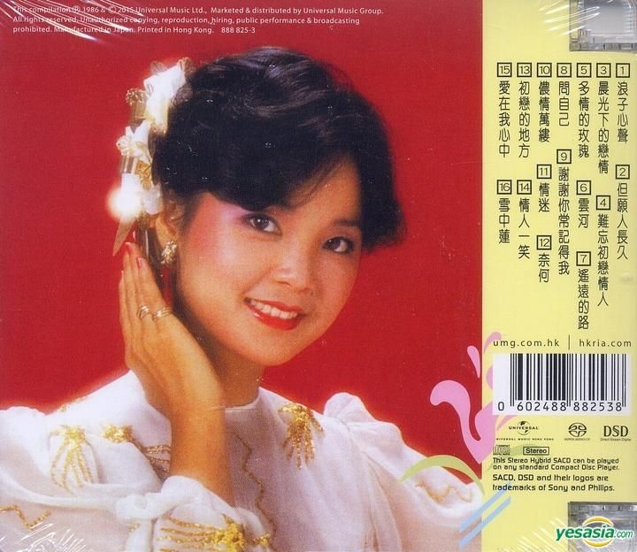 「鄧麗君懐舊名曲選、名曲選第二輯」polydor829 634-2、635-2 鄧麗君懐舊名曲選、名曲選第二輯」polydor829 634-2、635-2