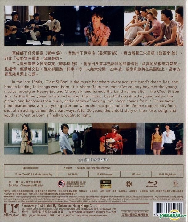 YESASIA: C'est Si Bon (2015) (Blu-ray) (Hong Kong Version) Blu-ray