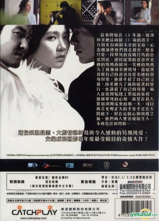 YESASIA: White Night (DVD) (English Subtitled) (Taiwan Version) DVD - Son  Ye Jin