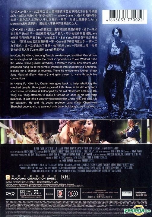 YESASIA: Kung Fu Killer II (DVD) (Hong Kong Version) DVD - Daryl Hannah ...