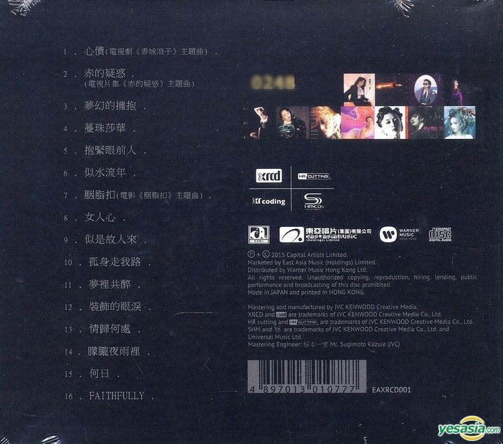 YESASIA: Anita Mui Greatest Hits (New XRCD) (Limited Edition) CD ...