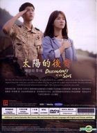 太陽的後裔 (DVD) (1-16集) (完) (中英文字幕) (5碟裝) (KBS劇集) (シンガポール版)