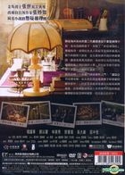 活路：妒忌私家偵探社 (2014) (DVD) (台湾版) 