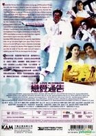 Love In Disguise (DVD) (English Subtitled) (Hong Kong Version)