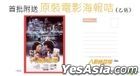 八彩林亞珍 (1982) (DVD) (2022再版) (香港版)