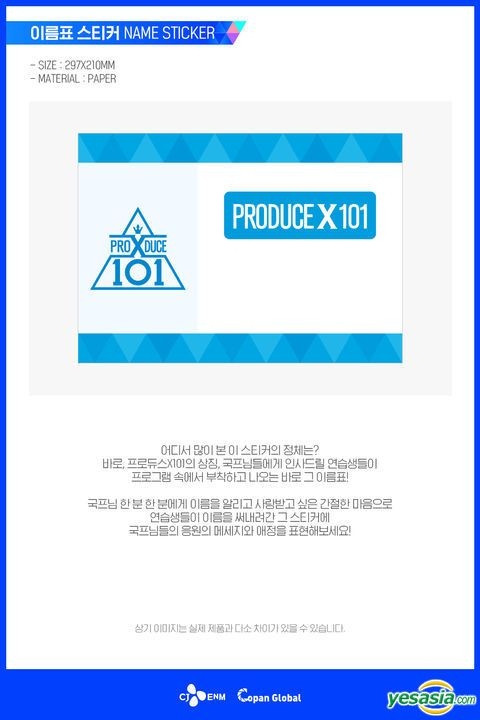 YESASIA: Image Gallery - Produce X 101 - Name Sticker