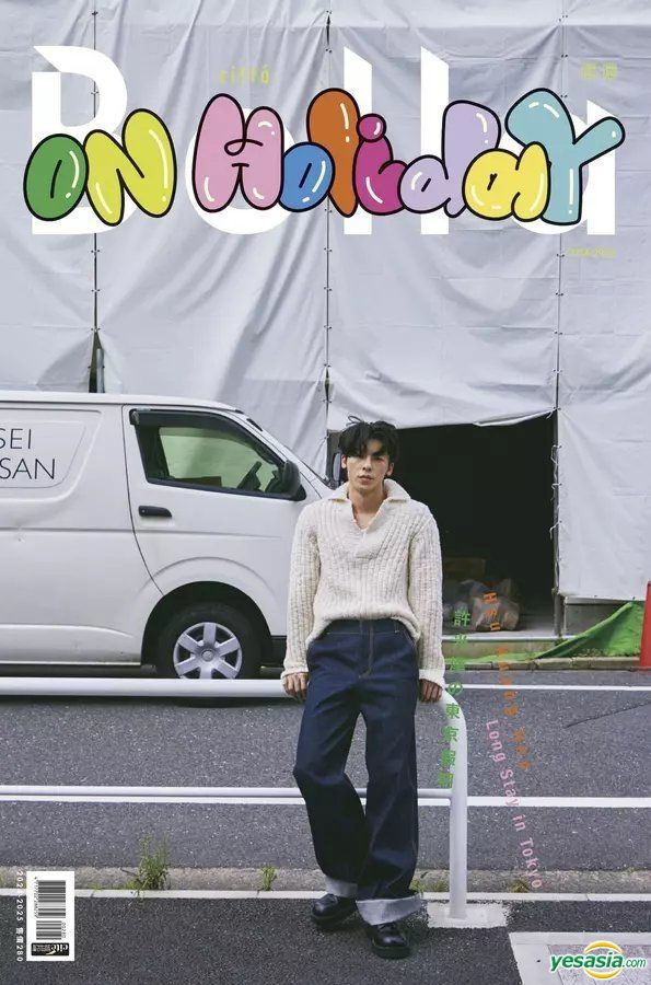 許光漢 Bella 【公式通販】 台湾雑誌 Holiday ON Bella 許光漢 台湾雑誌 Holiday ON その他
