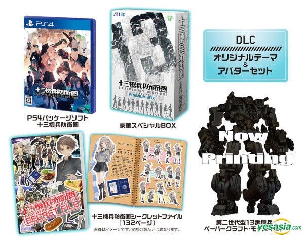 YESASIA : 十三机兵防卫圏(Premium Box) (日本版) - Atlus