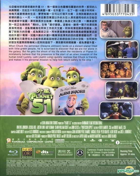 YESASIA: Planet 51 (Blu-ray) (Hong Kong Version) Blu-ray