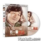 Another Family (2014) (DVD) (Taiwan Version)