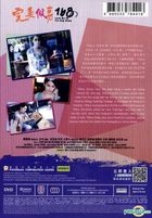 Lock Me Up Tie Him Down (2014) (DVD) (Hong Kong Version)