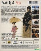 The Hidden Blade (Blu-ray) (English Subtitled) (Hong Kong Version)