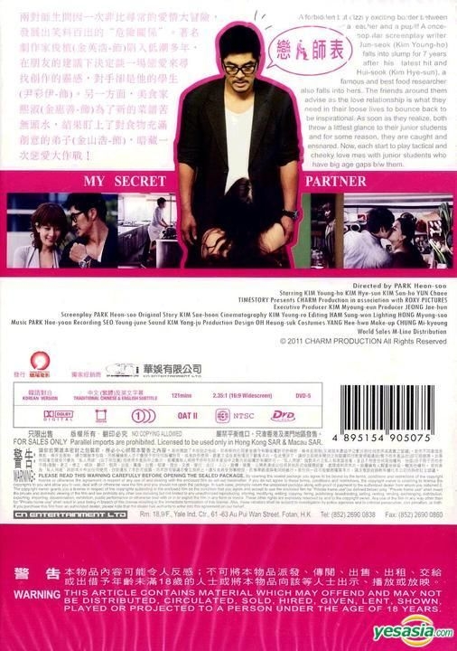 YESASIA: 完璧なパートナー (2011) (DVD) (英語字幕版) (香港版) DVD