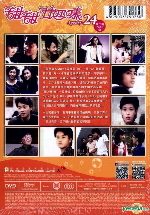 YESASIA: Agency 24 (1981) (DVD) (Ep. 11-20) (End) (Digitally Remastered ...