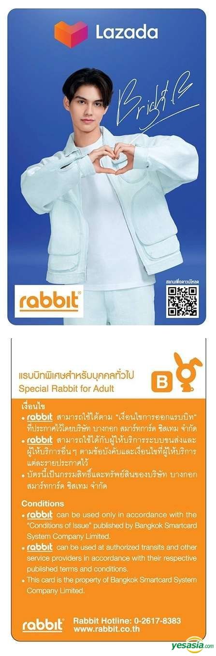 BRIGHT・WIN Rabbit Card Limited Edition