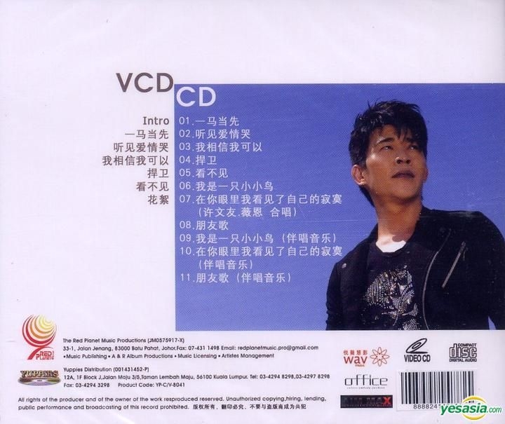 Yesasia Image Gallery Yi Ma Dang Xian Cd Vcd Malaysia Version North America Site