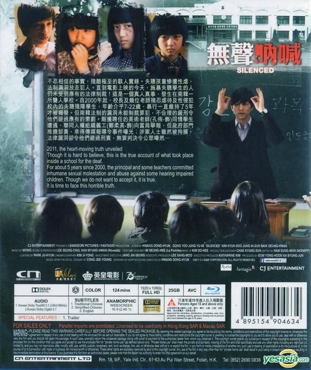 YESASIA Silenced 2011 Blu ray English Subtitled Hong Kong