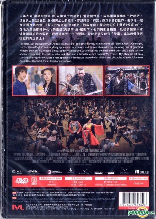 YESASIA: The Warriors Gate (2016) (DVD) (Hong Kong Version) DVD ...