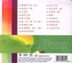 呂方 Supreme SACD 1+1 DSD CD (限量編號版) 