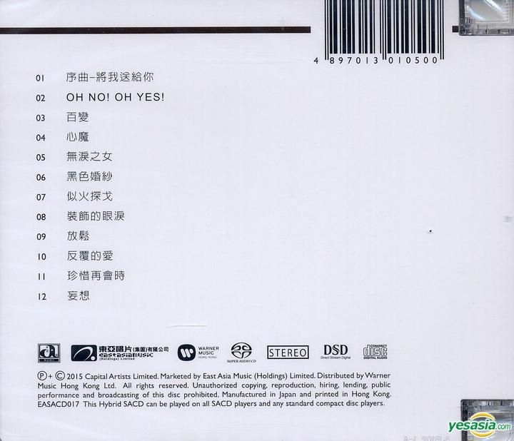 YESASIA : 似火探戈(SACD) 音樂- 梅艷芳, 東亞唱片- 粵語音樂- 郵費全免