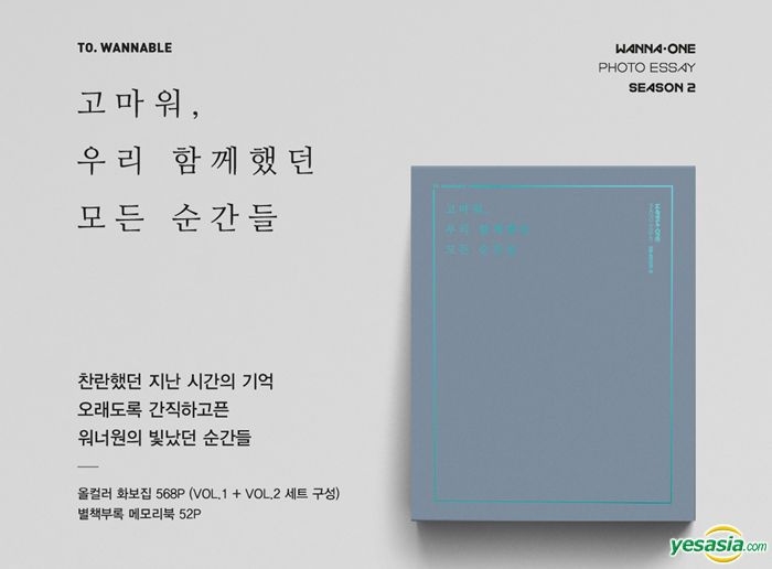 YESASIA: WANNA ONE Photo Essay Season 2 + Calligraphy Mini Poster
