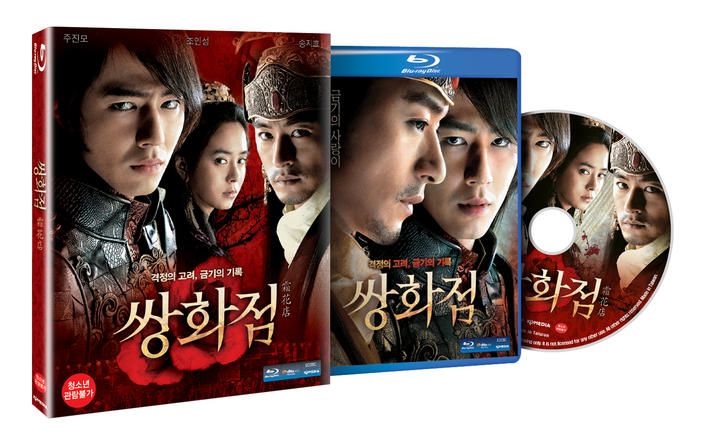 Korean movie frozen flower watch online hot sale