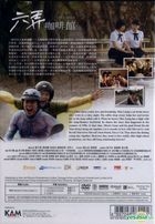 六弄咖啡館 (2016) (DVD) (香港版)
