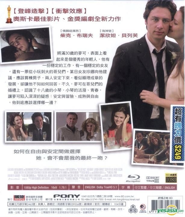 YESASIA: The Last Kiss (Blu-ray) (Taiwan Version) Blu-ray - Casey