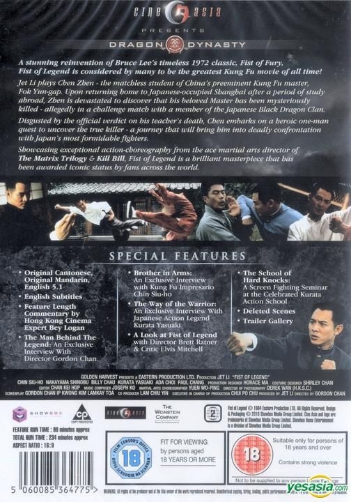 Reino Unido DVD 1994 Fist Of Legend 