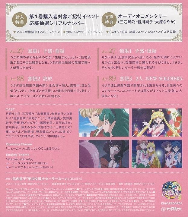 YESASIA: Image Gallery - Pretty Guardian Sailor Moon Crystal Season 3 Vol.3  (DVD) (First Press Limited Edition)(Japan Version)