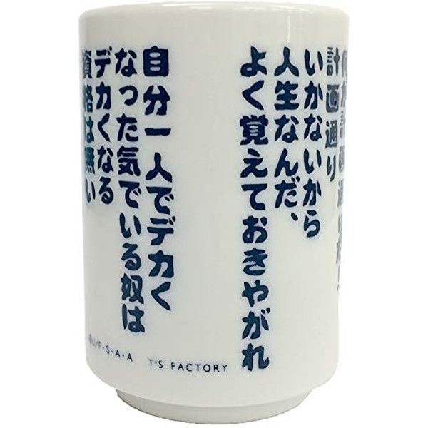 Yesasia ティーズ クレヨンしんちゃん湯のみ 野原ひろしの名言 ライフスタイル ギフト 無料配送 北米サイト